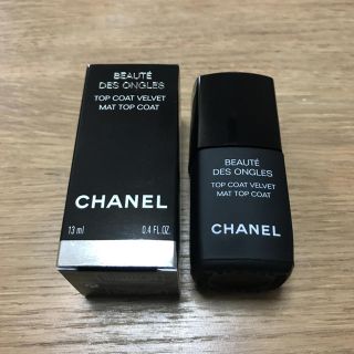 シャネル(CHANEL)の【未使用】シャネルマットトップコート(ネイルトップコート/ベースコート)