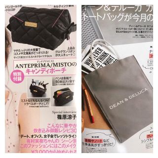 ディーンアンドデルーカ(DEAN & DELUCA)のDEAN&DELUCA、ANTEPRIMA 雑誌付録2点セット♡(ポーチ)