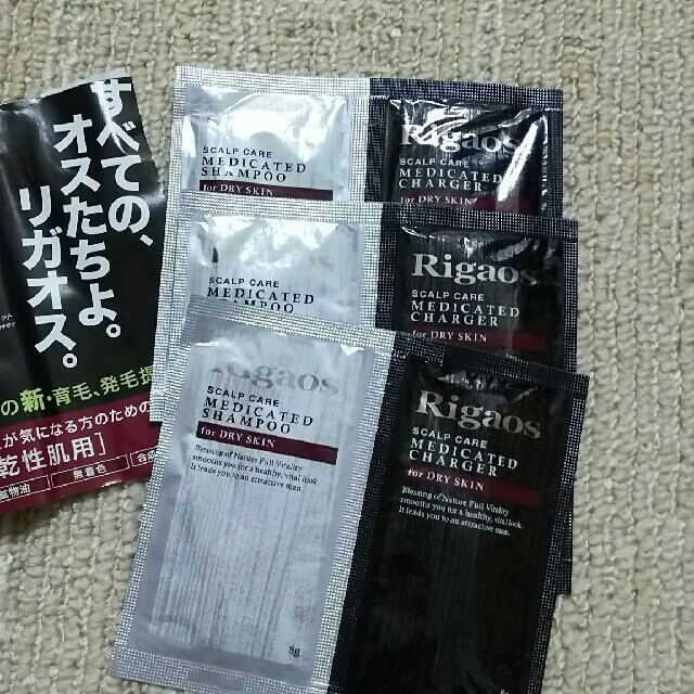 リガオス(Rigaos) 試供品3組 薬用スカルプケアシャンプー&チャージャ   コスメ/美容のヘアケア/スタイリング(スカルプケア)の商品写真