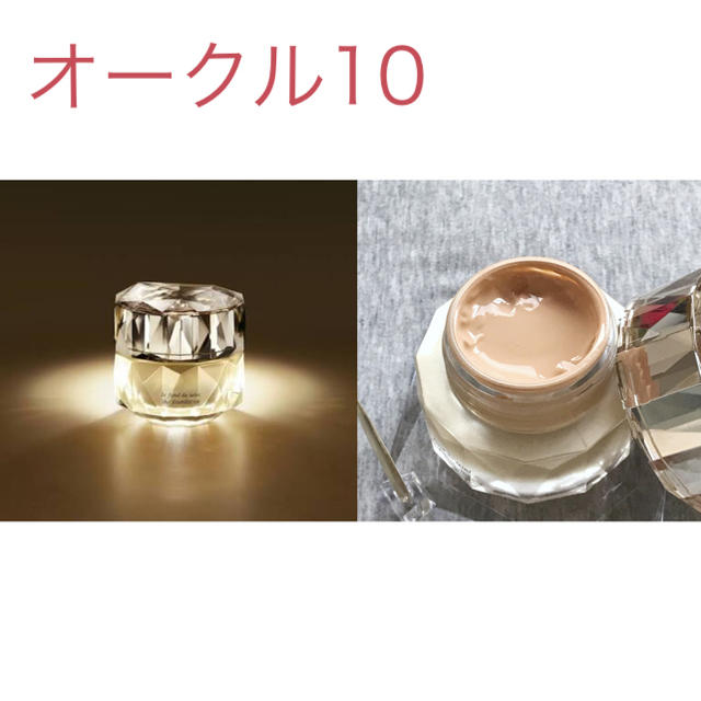 クレド ポー ボーテ ル フォンドゥタン オークル10