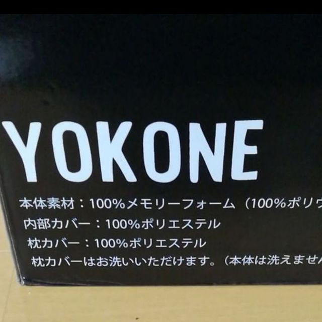 新品大得価 YOKONE 2の通販 by ポテト's shop｜ラクマ 限定SALE定番人気