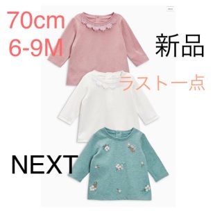 ネクスト(NEXT)のmiyu♡様専用 6-9M 70cm トップス 緑セット(シャツ/カットソー)