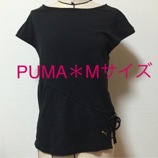 プーマ(PUMA)のPUMA トップス Tシャツ Ｍサイズ(ヨガ)