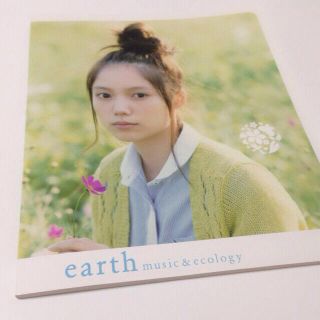 アースミュージックアンドエコロジー(earth music & ecology)のカタログ(その他)