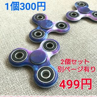 ハンドスピナー Handspinner コスモカラー 1個売り 新品(その他)