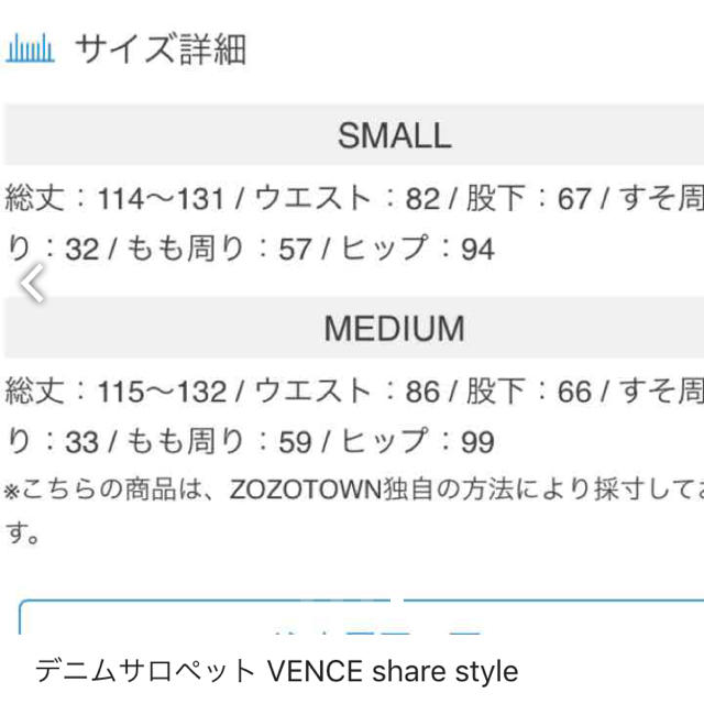 VENCE(ヴァンス)のデニムサロペット VENCE share style レディースのパンツ(サロペット/オーバーオール)の商品写真