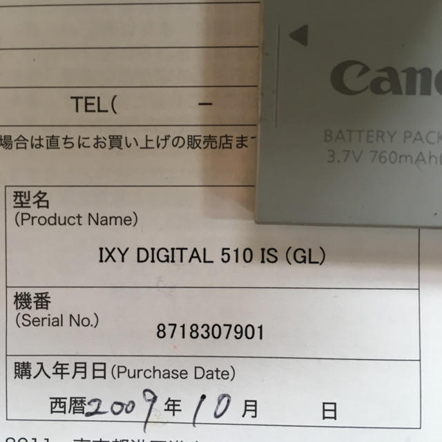 Canon(キヤノン)のCANON IXY digital 510 IS キャノン デジカメ イクシー スマホ/家電/カメラのカメラ(コンパクトデジタルカメラ)の商品写真