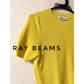 レイビームス(Ray BEAMS)のレイビームス Ray beams イエロー ニット Tシャツ(ニット/セーター)