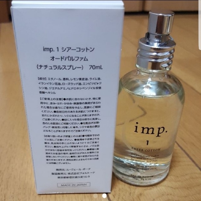 imp(インプ)のimp⭐香水 コスメ/美容の香水(香水(女性用))の商品写真