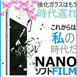 新品 iPhone8 plus ナノフィルム(保護フィルム)