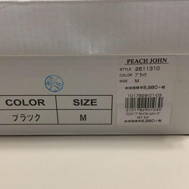 PEACH JOHN(ピーチジョン)の☆☆みぃ様専用☆☆   新品☆フリンジプラットフォームシューズ レディースの靴/シューズ(スリッポン/モカシン)の商品写真