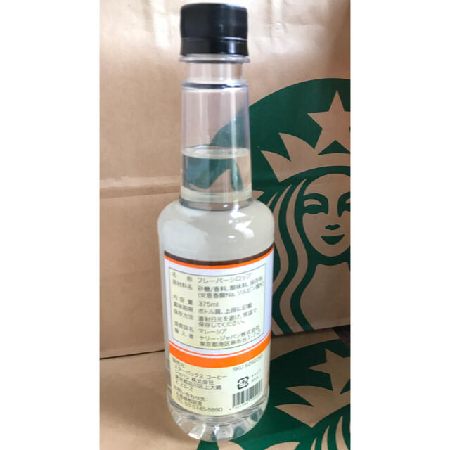 Starbucks Coffee(スターバックスコーヒー)の新品！スターバックス 夏限定バレンシア オレンジ コーヒーシロップ 食品/飲料/酒の食品(その他)の商品写真