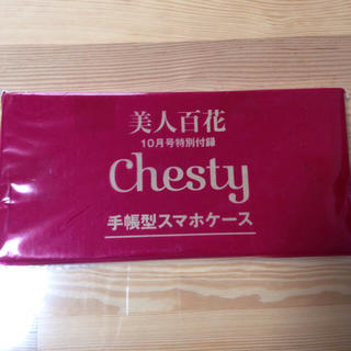 チェスティ(Chesty)のchesty手帳型スマホケース(モバイルケース/カバー)