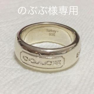 コーチ(COACH)のCOACH シルバーリング #16〜17位 (リング(指輪))