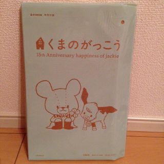 クマノガッコウ(くまのがっこう)のくまのがっこう 折りたためるジャッキーフェイスビッグバッグ(エコバッグ)