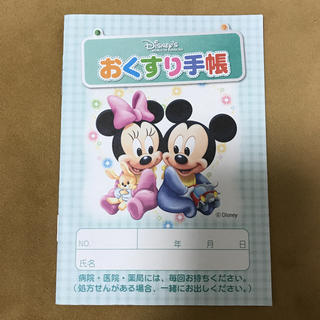 ディズニー(Disney)のおくすり手帳 ディズニー 非売品(母子手帳ケース)