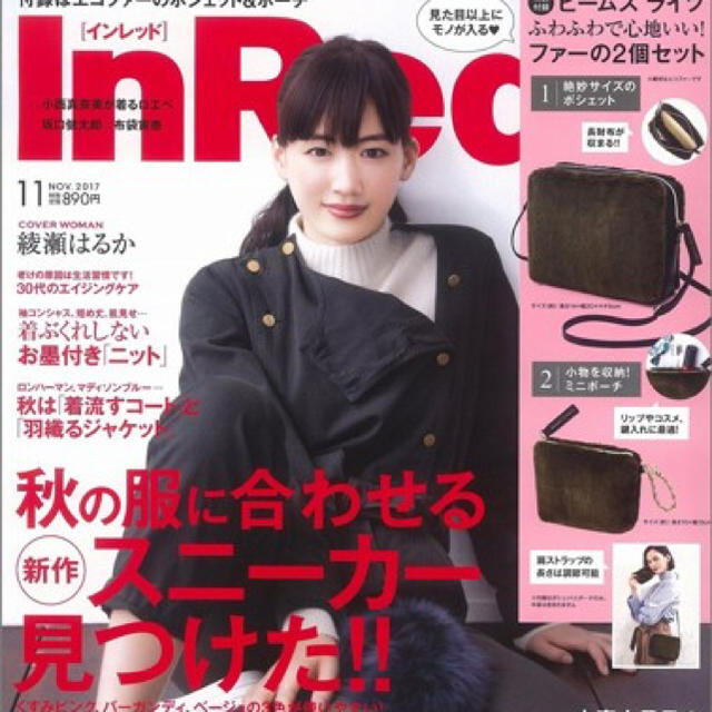 BEAMS(ビームス)のinred インレッド 11月号 付録 ファーバック ビームス ビームスライツ レディースのバッグ(ショルダーバッグ)の商品写真