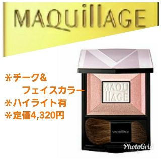 マキアージュ(MAQuillAGE)の♥ひろちゃん様専用♥マキアージュ フェースクリエーター ニュアンスベージュ(フェイスカラー)