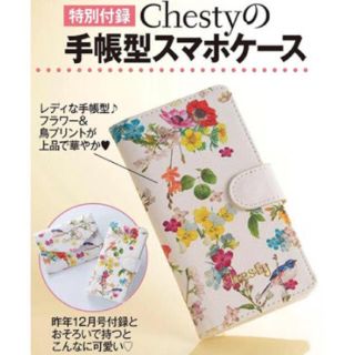 チェスティ(Chesty)のchesty携帯ケース(モバイルケース/カバー)