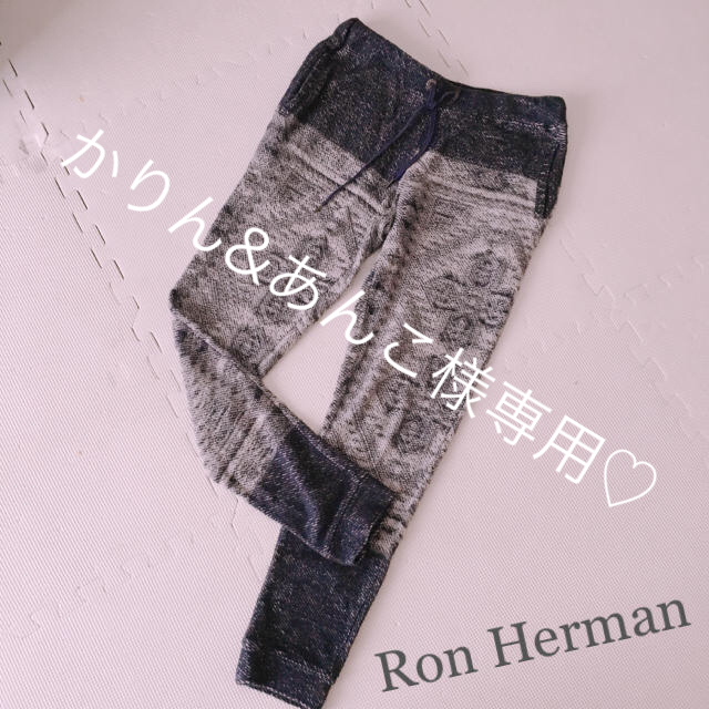 Ron Herman♡リブスウェットパンツ