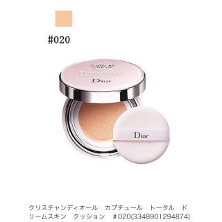 ディオール(Dior)の【えりか様専用】Dior クッション ファンデ詰め替え  (ファンデーション)