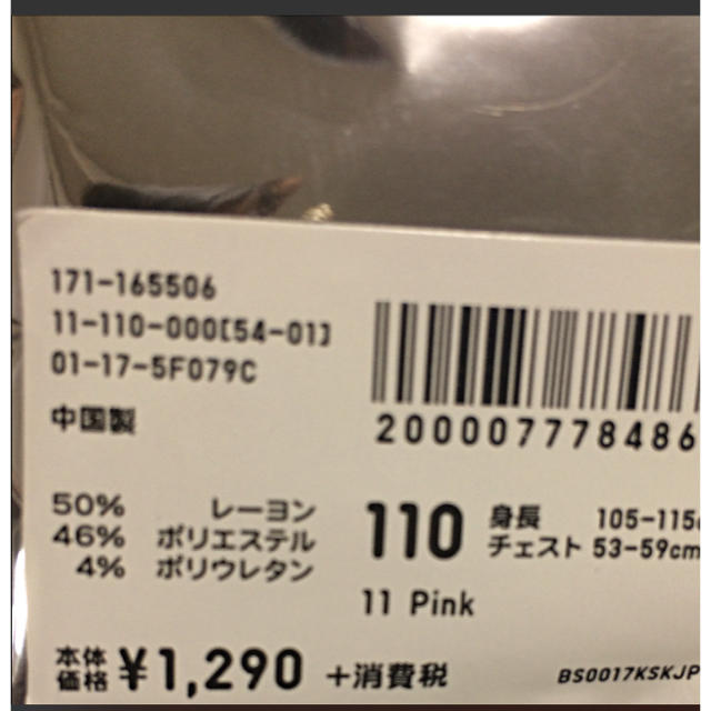 UNIQLO(ユニクロ)の新品 ユニクロ 極暖 110 2枚セット ピンク パープル キッズ/ベビー/マタニティのキッズ服女の子用(90cm~)(下着)の商品写真