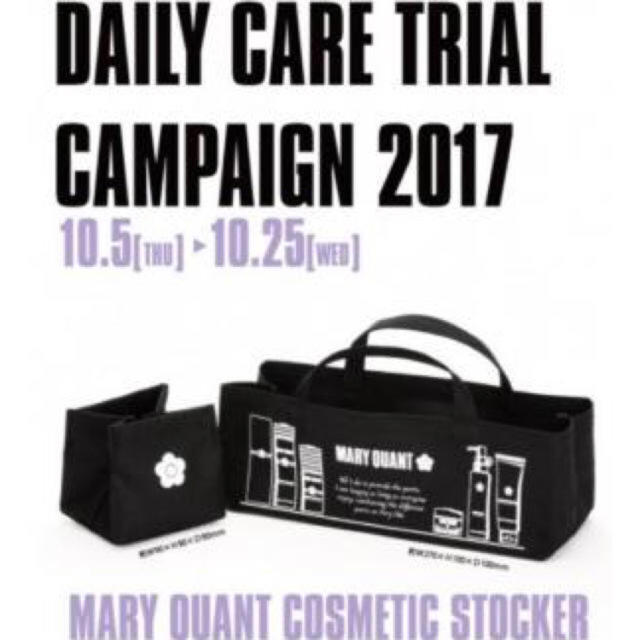 MARY QUANT(マリークワント)のマリークワント コスメティックストッカー コスメ/美容のベースメイク/化粧品(その他)の商品写真