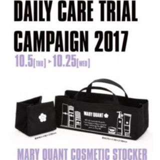 マリークワント(MARY QUANT)のマリークワント コスメティックストッカー(その他)