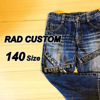 ラッドカスタム(RAD CUSTOM)のRAD CUSTOM/ラインプリント☆デニムパンツ 140size(パンツ/スパッツ)