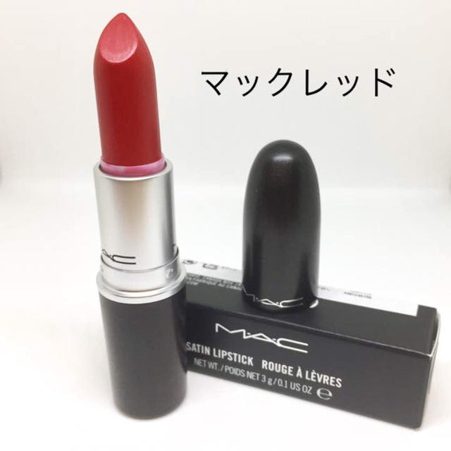 MAC(マック)のMAC マックレッド リップスティック 箱付き コスメ/美容のベースメイク/化粧品(口紅)の商品写真