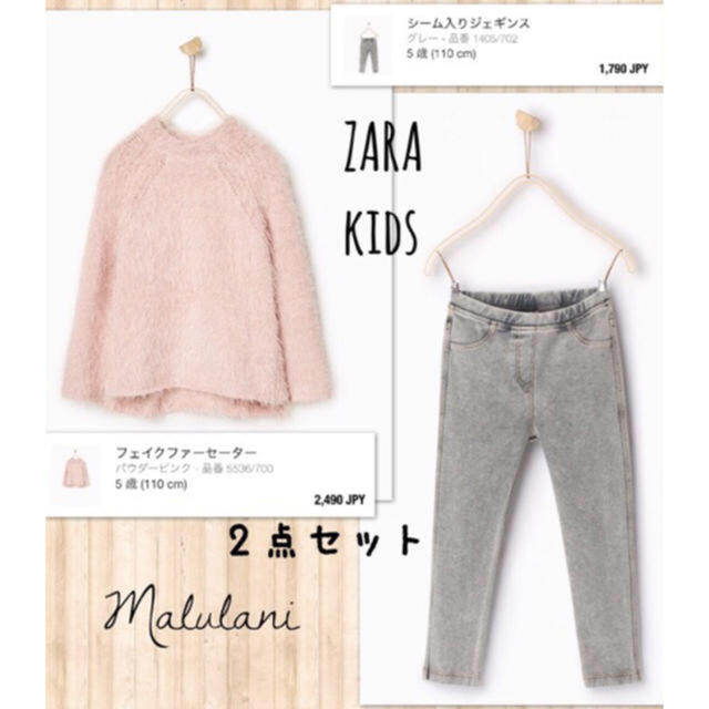 ZARA KIDS(ザラキッズ)のZARA🍬トップスのみ🐽✨ キッズ/ベビー/マタニティのキッズ服女の子用(90cm~)(ニット)の商品写真