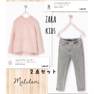 ザラキッズ(ZARA KIDS)のZARA🍬トップスのみ🐽✨(ニット)