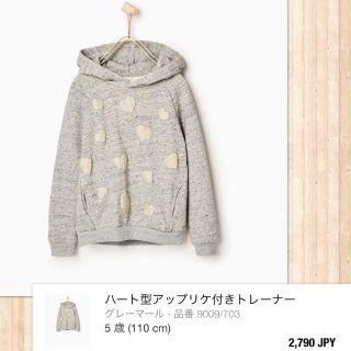 ザラキッズ(ZARA KIDS)の❤︎ZARA❤︎ ハートプリント 裏起毛 パーカー 110cm【5歳】(その他)