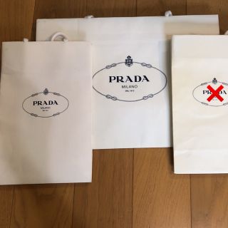 プラダ(PRADA)のPRADA  ショップ袋  紙袋  3枚(ショップ袋)