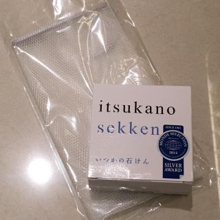 ミズハシホジュドウセイヤク(水橋保寿堂製薬)のいつかの石けん 未開封(洗顔料)