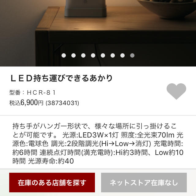 MUJI (無印良品)(ムジルシリョウヒン)の無印良品 LED 持ち運びできるあかり インテリア/住まい/日用品のライト/照明/LED(フロアスタンド)の商品写真