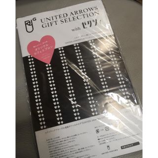 ユナイテッドアローズ(UNITED ARROWS)の値下げ‼︎ゼクシィ付録♡カフェエプロン(収納/キッチン雑貨)