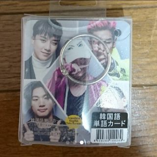 ビッグバン(BIGBANG)のBIGBANG☆韓国語☆単語帳☆単語カード(K-POP/アジア)