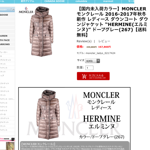 MONCLER(モンクレール)のモンクレール エルミエンヌ グレー (正規品)  レディースのジャケット/アウター(ダウンジャケット)の商品写真