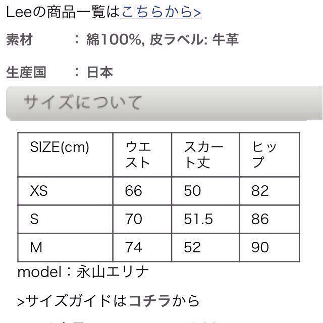 Lee(リー)のフリークスストア別注 スカート レディースのスカート(ひざ丈スカート)の商品写真