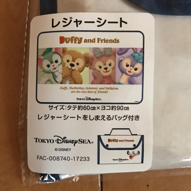 Disney(ディズニー)の新品♡ダッフィー レジャーシート エンタメ/ホビーのおもちゃ/ぬいぐるみ(キャラクターグッズ)の商品写真