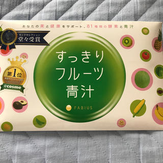 ファビウス(FABIUS)の土日限定❤︎スッキリフルーツ青汁 30包(ダイエット食品)