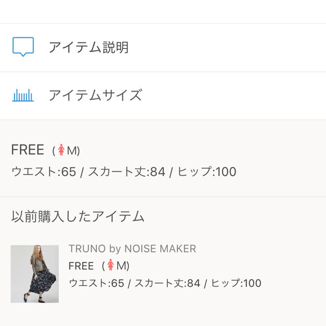 URBAN RESEARCH(アーバンリサーチ)のTRUNO by NOISE MAKER 花柄スカート レディースのスカート(ロングスカート)の商品写真