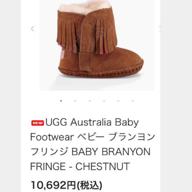 UGG(アグ)のりんたろう様専用 新品未使用UGG ショップ袋 箱付き キッズ/ベビー/マタニティのベビー靴/シューズ(~14cm)(ブーツ)の商品写真