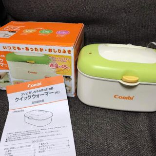 コンビ(combi)の大切な赤ちゃんのための♡コンビ クイックウォーマー(ベビーおしりふき)