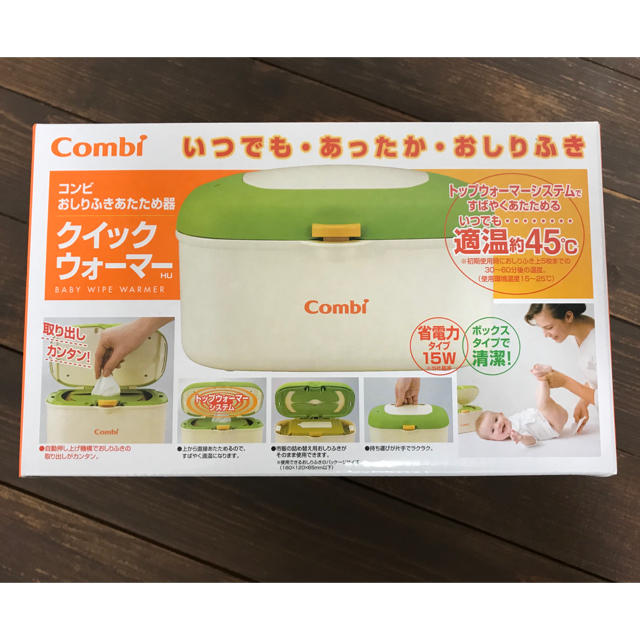 combi(コンビ)の新品未開封☆コンビ クイックウォーマー おしりふきあたため器 キッズ/ベビー/マタニティのおむつ/トイレ用品(ベビーおしりふき)の商品写真