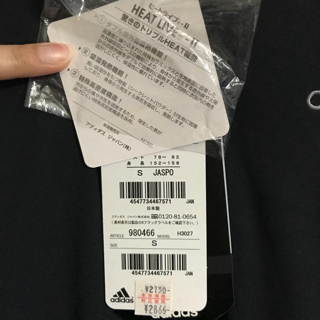 adidas(アディダス)のアディダスTシャツ Sサイズ 新品 メンズのトップス(Tシャツ/カットソー(半袖/袖なし))の商品写真