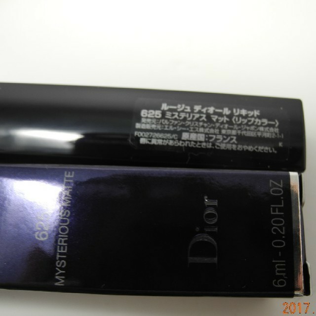 【新品未使用】Dior ルージュ リキッド 625 ミステリアスマッド