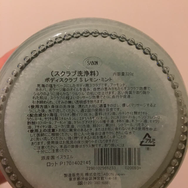 SABON(サボン)の新品未使用✨SABON ボディスクラブ コスメ/美容のボディケア(ボディスクラブ)の商品写真