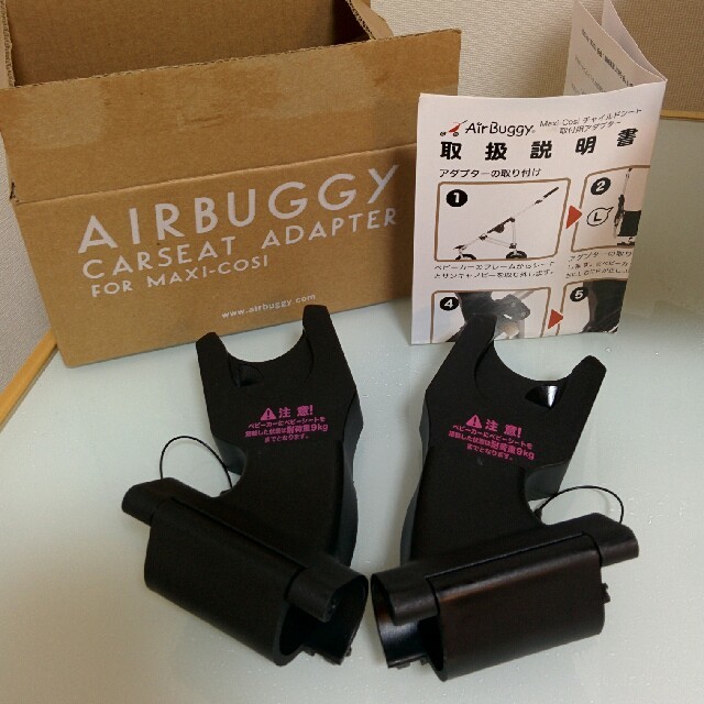 AIRBUGGY(エアバギー)のみほ様専用【美品】エアバギー マキシコシ 取り付け アダプター 箱無し キッズ/ベビー/マタニティの外出/移動用品(ベビーカー用アクセサリー)の商品写真